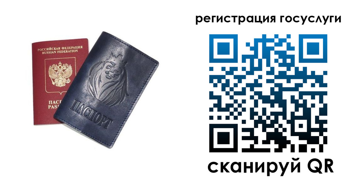 временная прописка в Гвардейске
