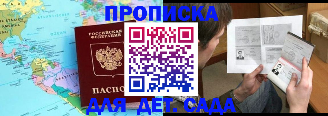 временная регистрация госуслуги в Гвардейске